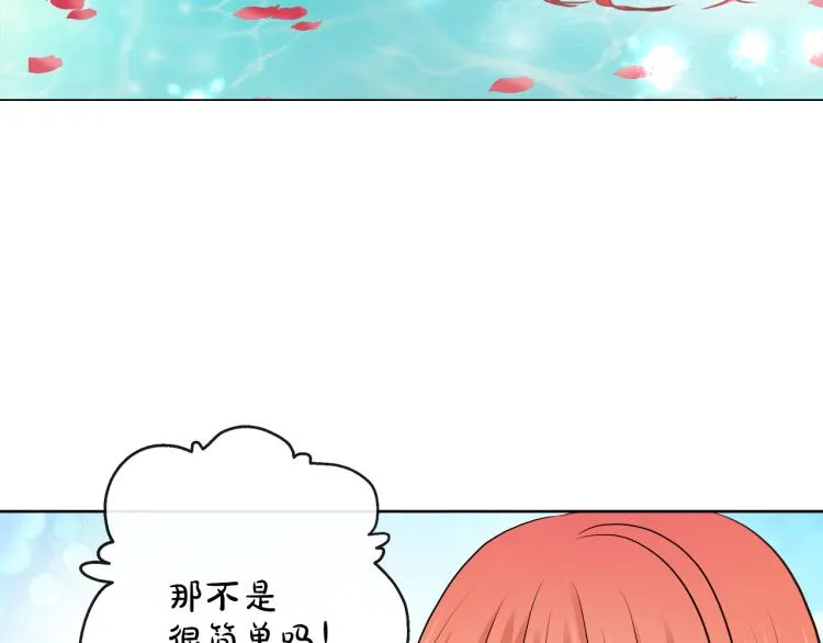 第30话 今晚睡我房间 第57页