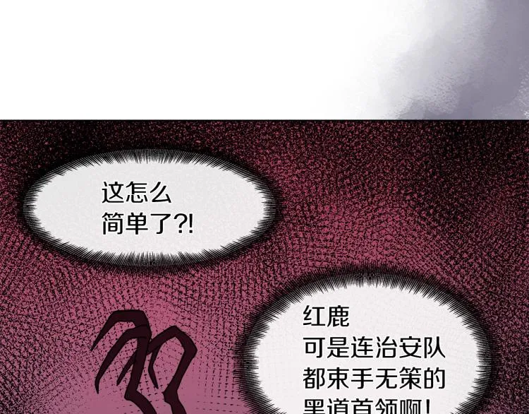 第30话 今晚睡我房间 第60页