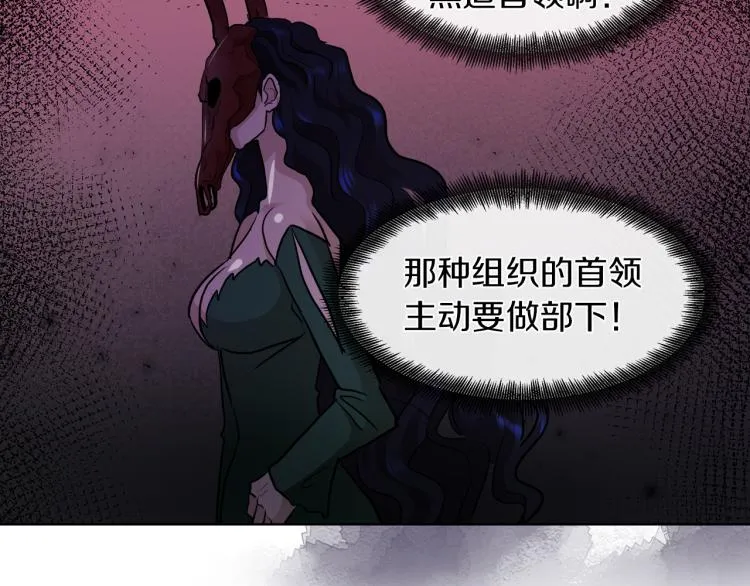 第30话 今晚睡我房间 第61页