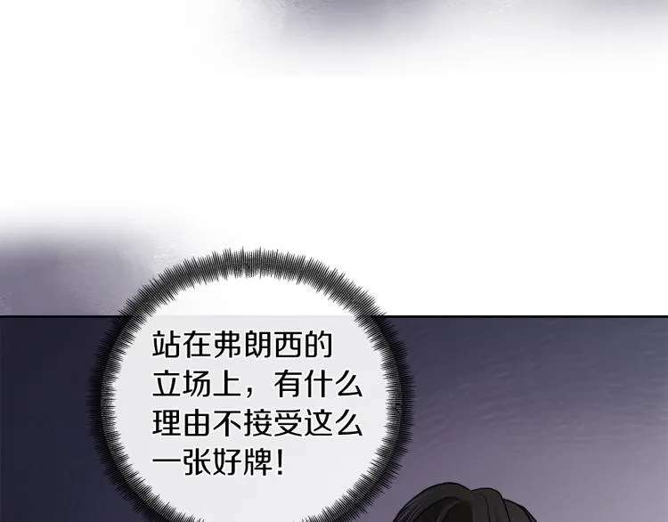第30话 今晚睡我房间 第62页