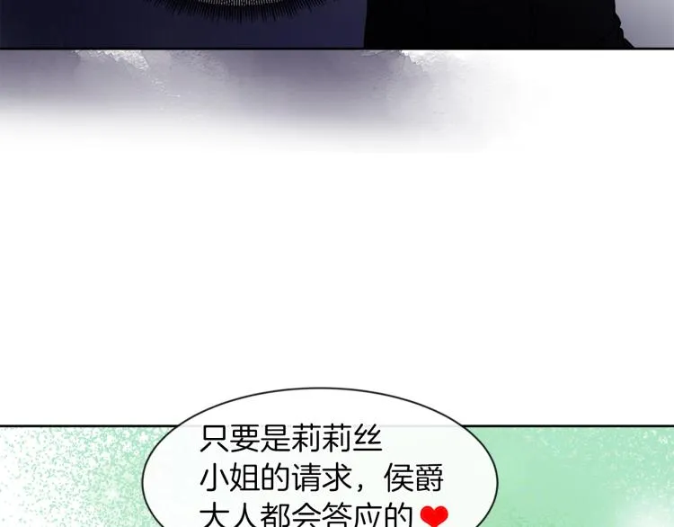 第30话 今晚睡我房间 第64页