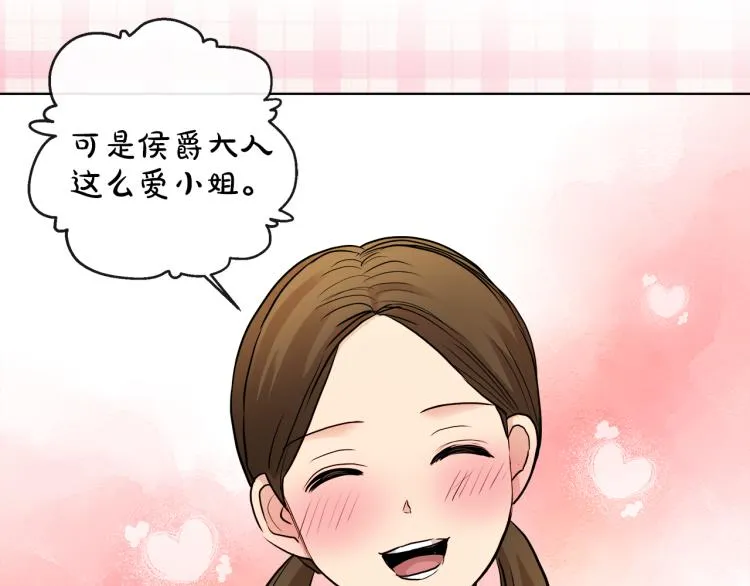第30话 今晚睡我房间 第69页