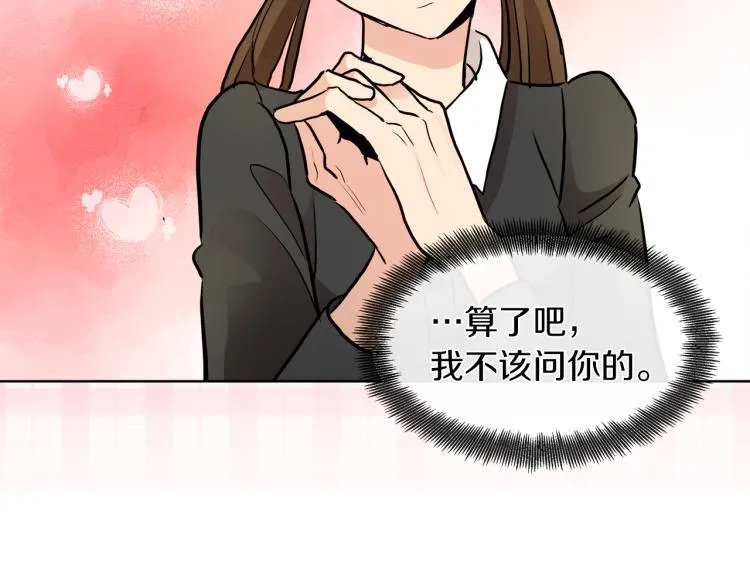 第30话 今晚睡我房间 第70页