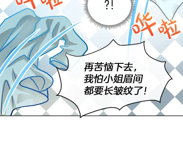 第30话 今晚睡我房间 第72页
