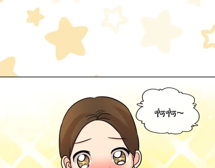 第30话 今晚睡我房间 第74页