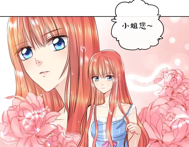 第30话 今晚睡我房间 第76页