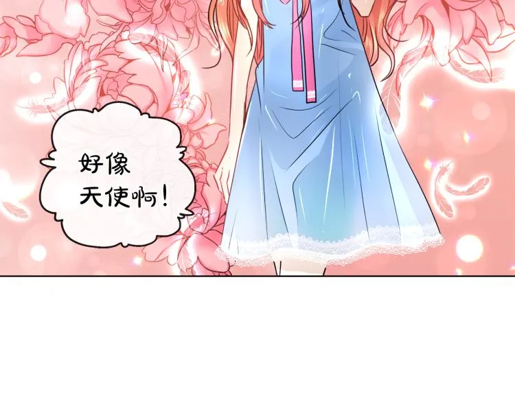 第30话 今晚睡我房间 第77页