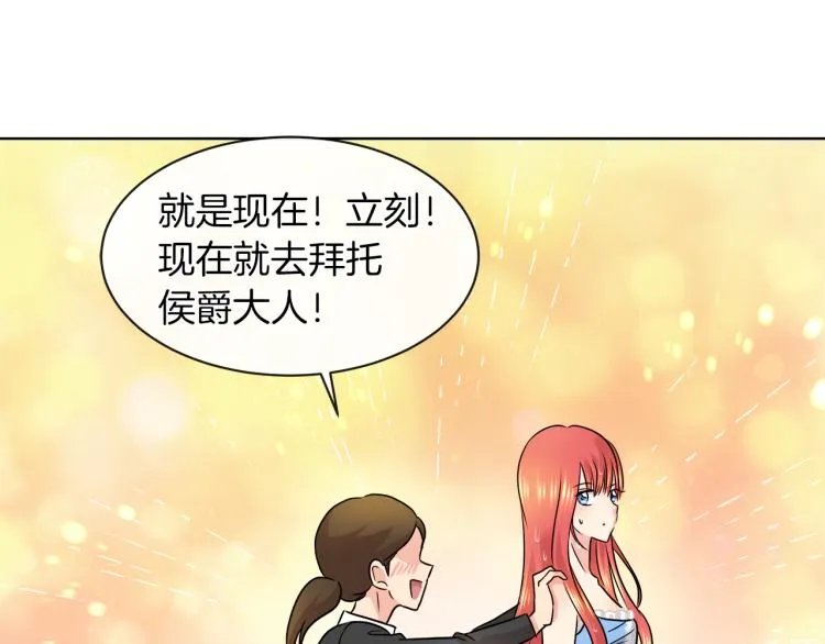 第30话 今晚睡我房间 第78页