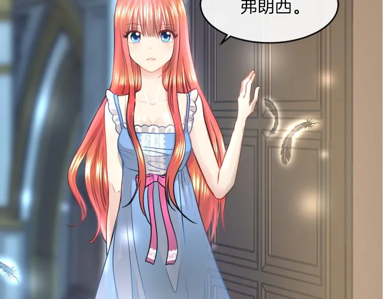 第30话 今晚睡我房间 第99页