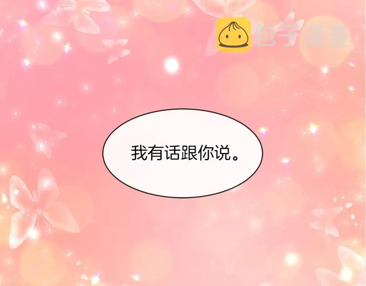 第30话 今晚睡我房间 第101页