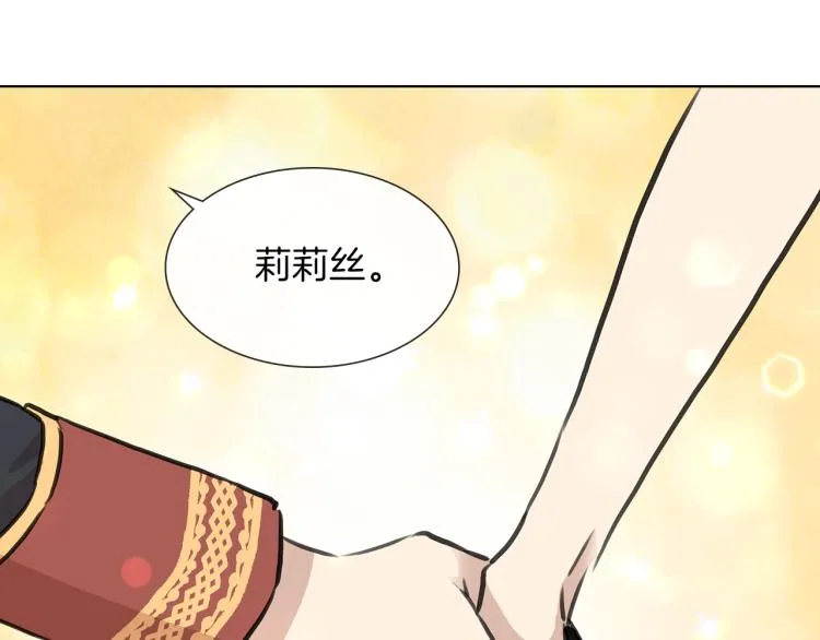 第30话 今晚睡我房间 第116页