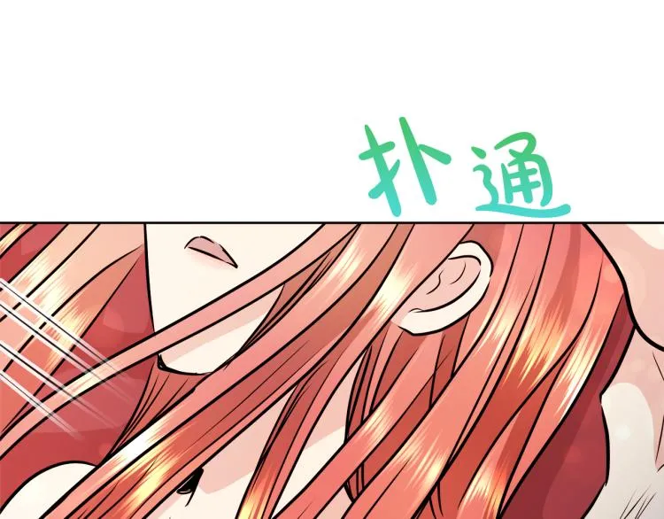 第30话 今晚睡我房间 第118页