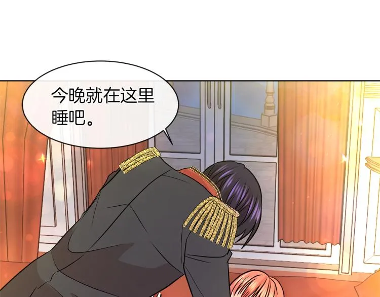 第30话 今晚睡我房间 第120页