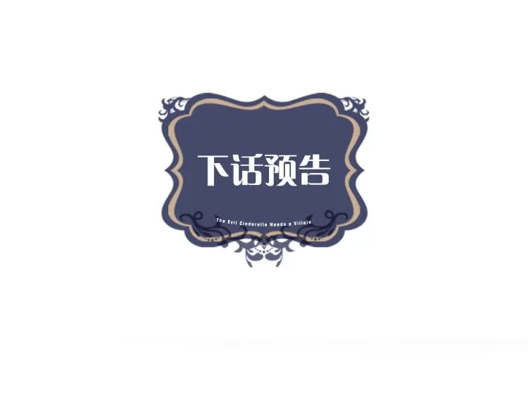 第30话 今晚睡我房间 第124页