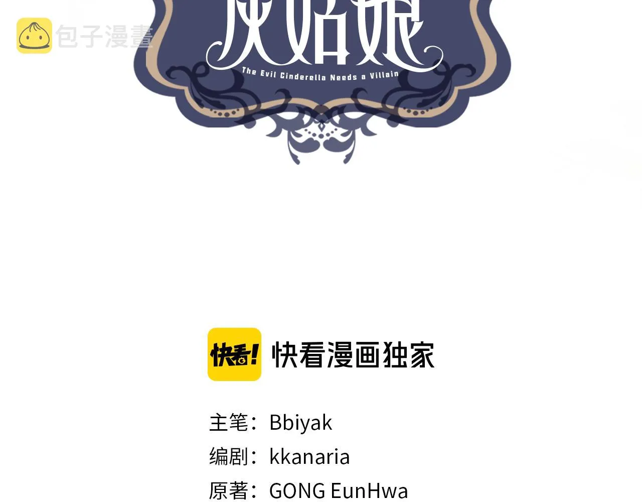 第31话 这糟糕的姿势 第3页