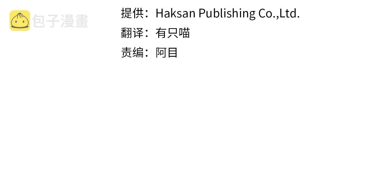 第31话 这糟糕的姿势 第4页