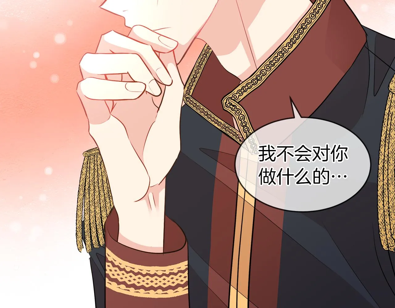 第31话 这糟糕的姿势 第8页