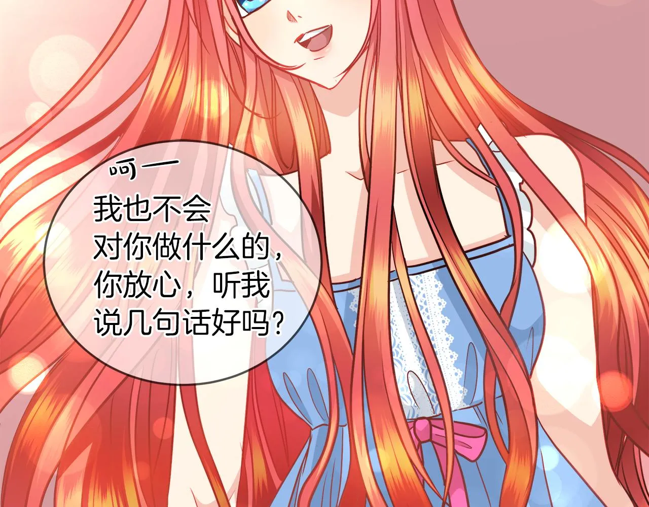 第31话 这糟糕的姿势 第21页