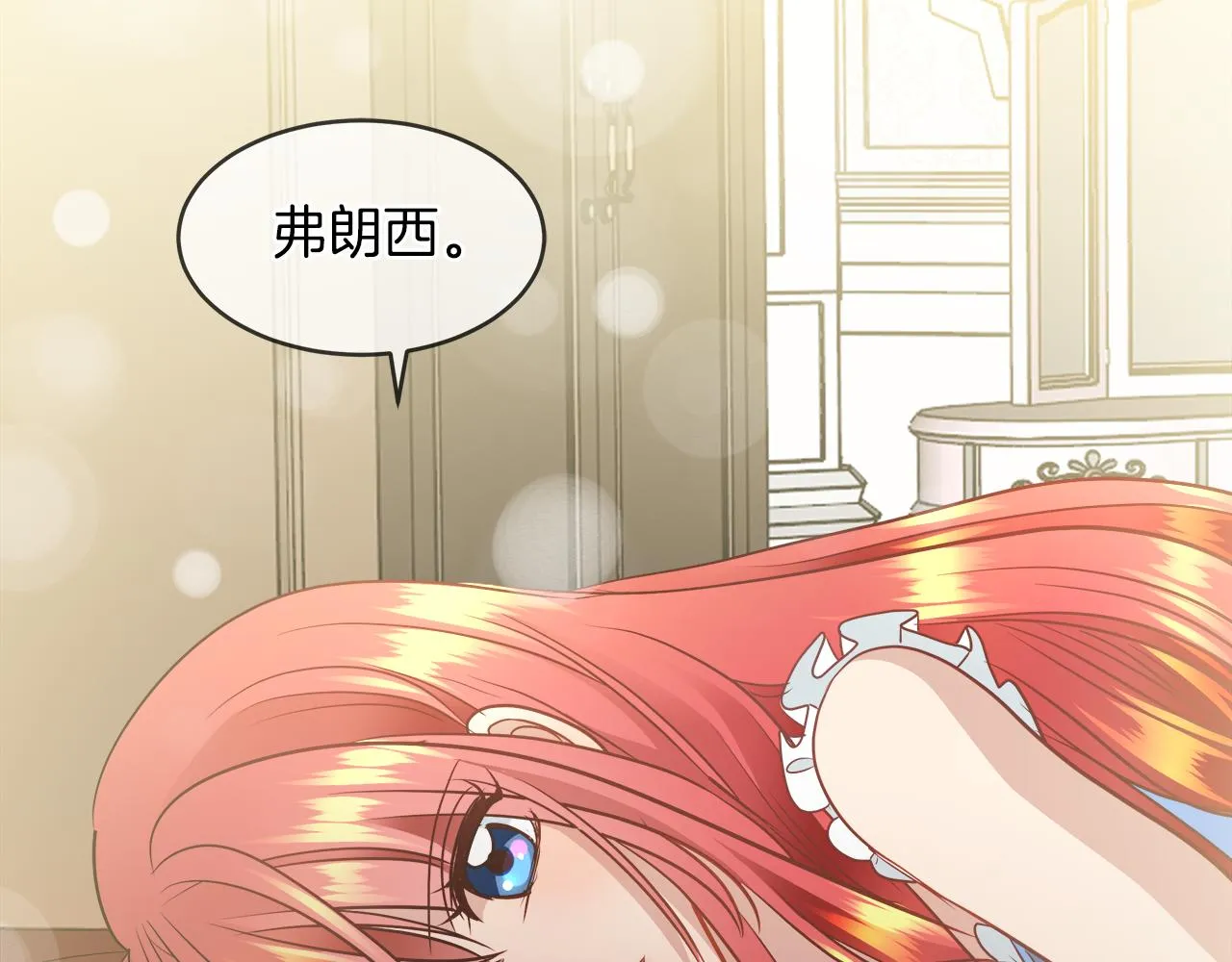 第31话 这糟糕的姿势 第27页
