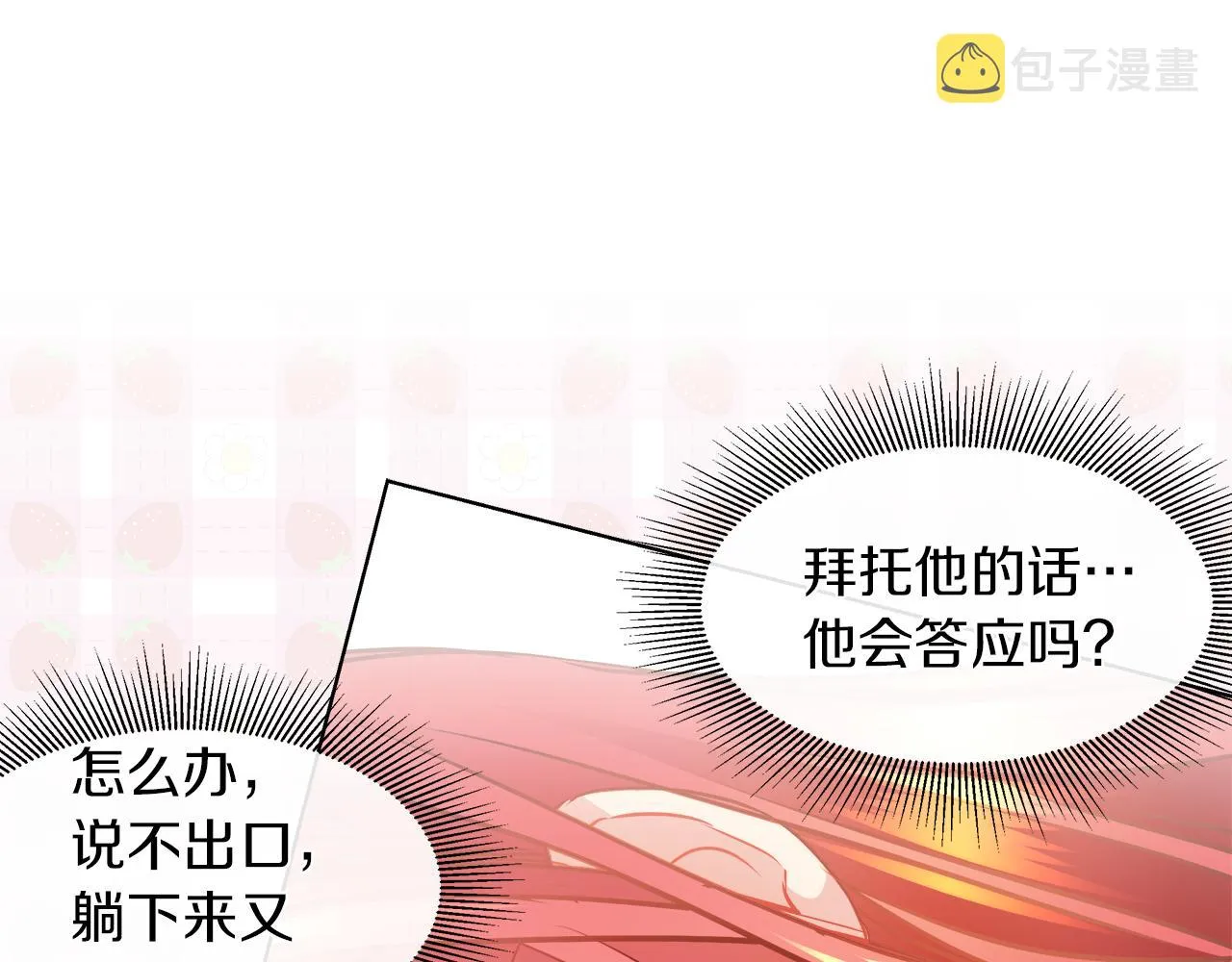 第31话 这糟糕的姿势 第31页
