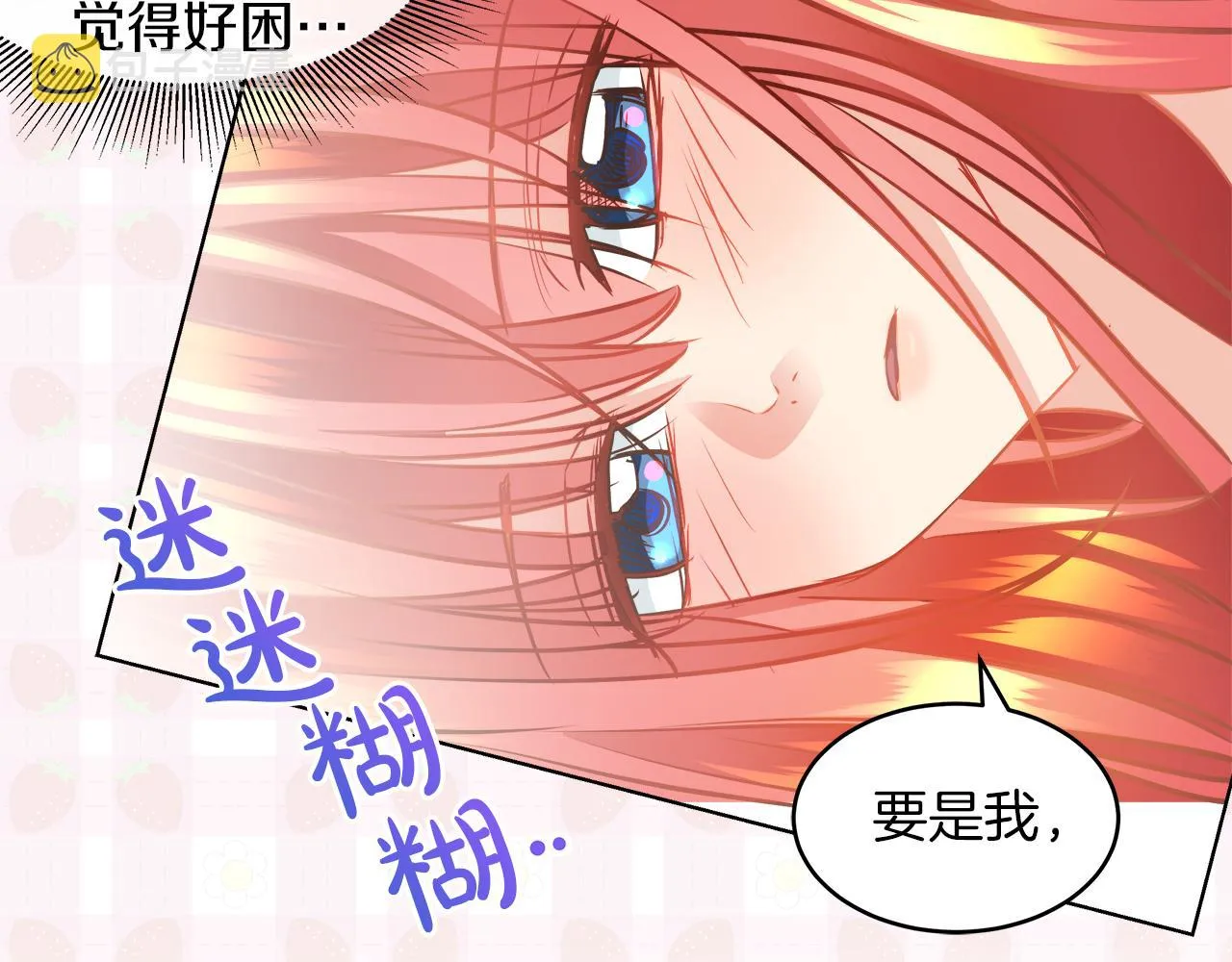 第31话 这糟糕的姿势 第32页