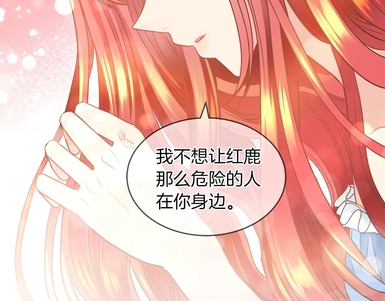 第31话 这糟糕的姿势 第45页