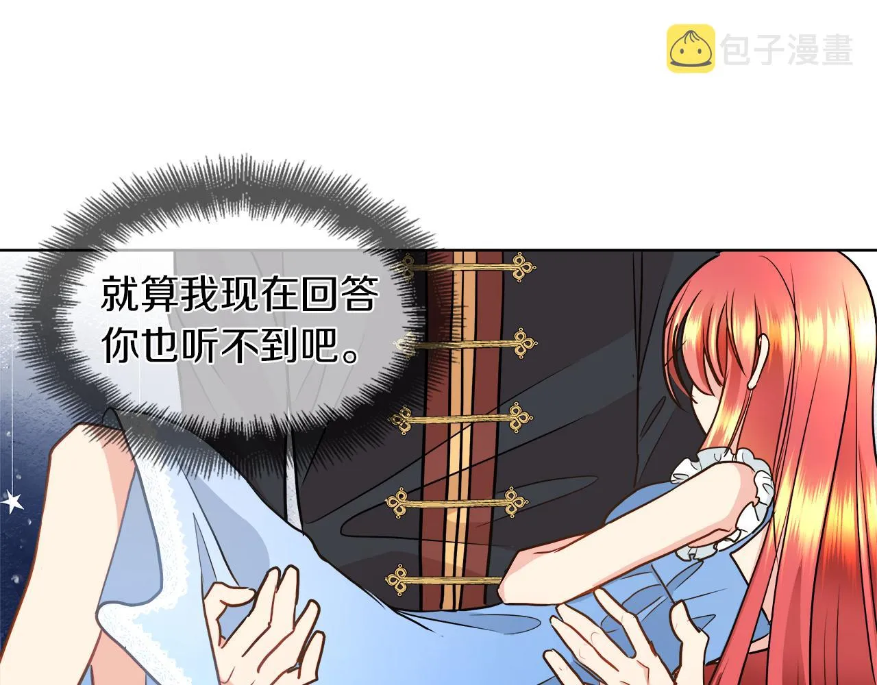 第31话 这糟糕的姿势 第59页