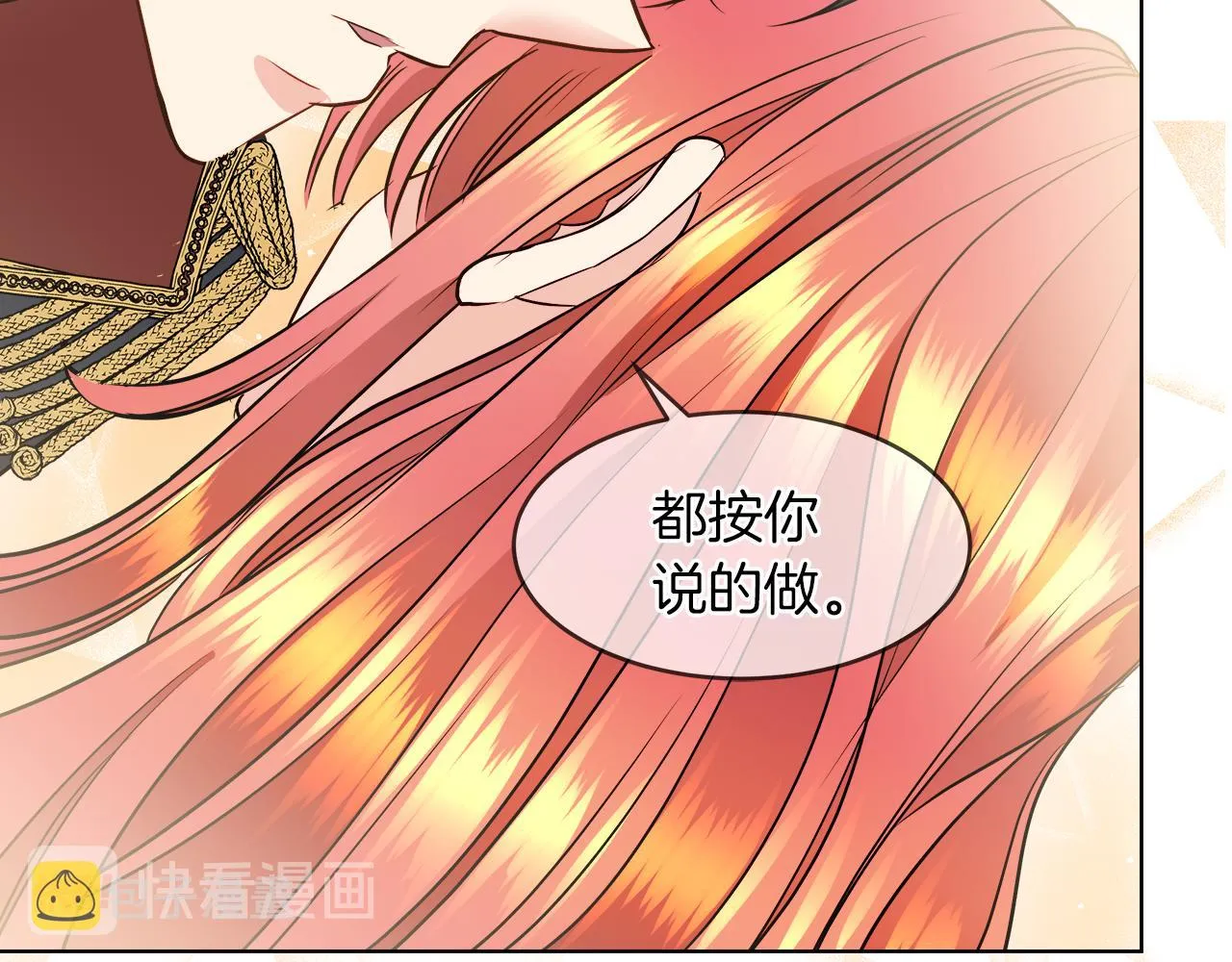 第31话 这糟糕的姿势 第66页