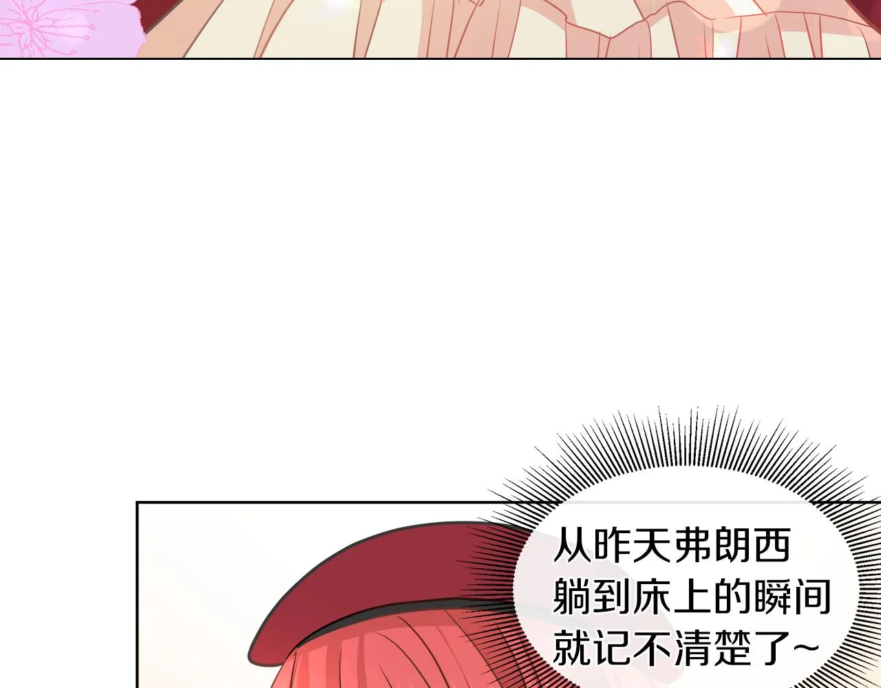 第31话 这糟糕的姿势 第77页