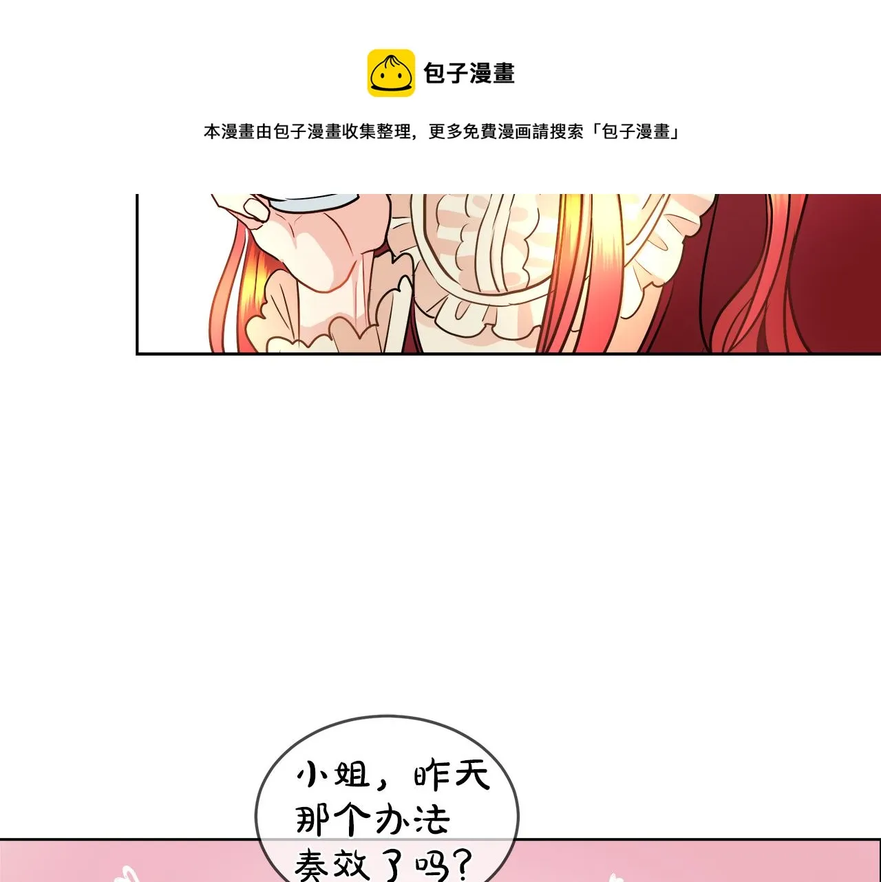 第31话 这糟糕的姿势 第79页