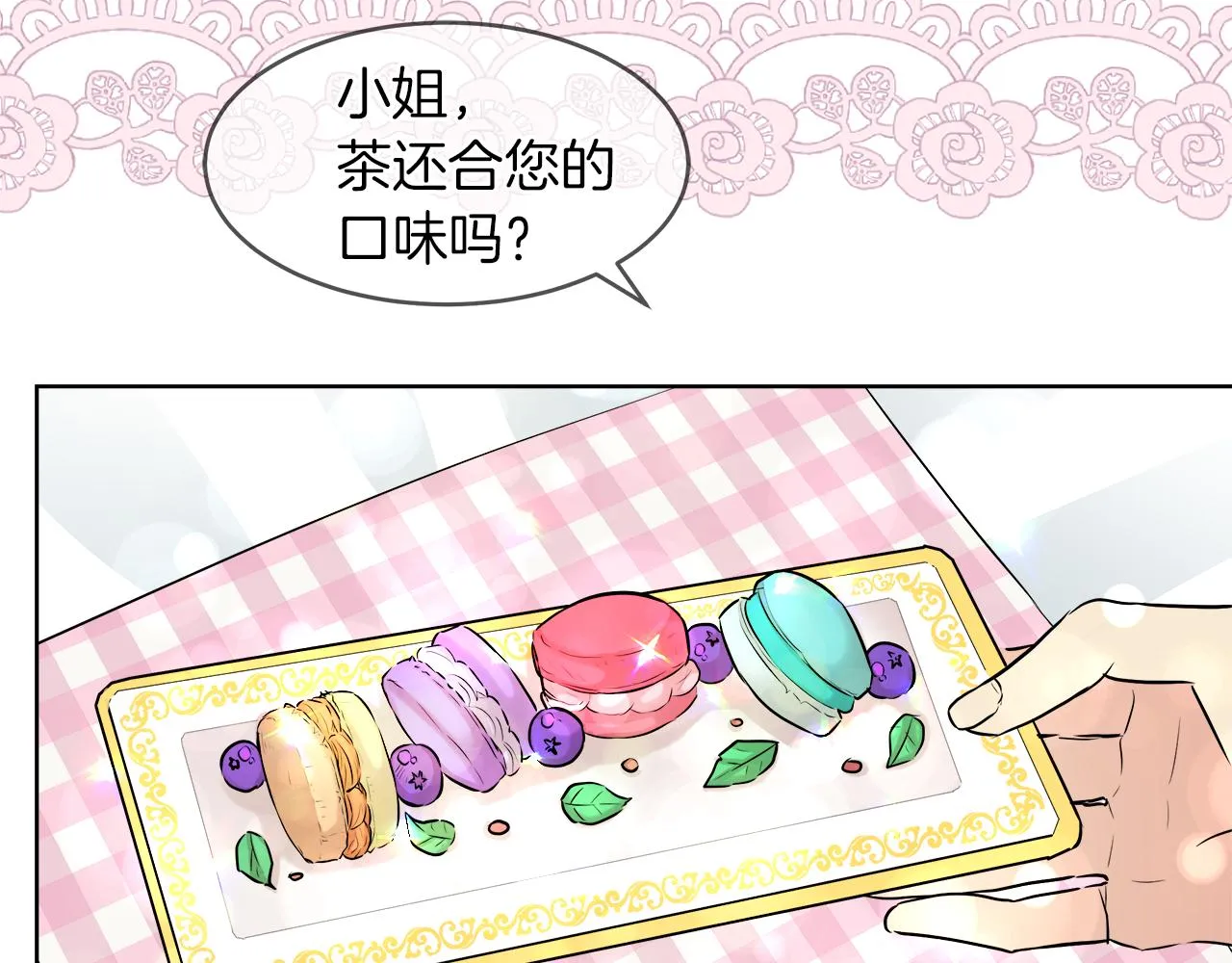 第31话 这糟糕的姿势 第87页