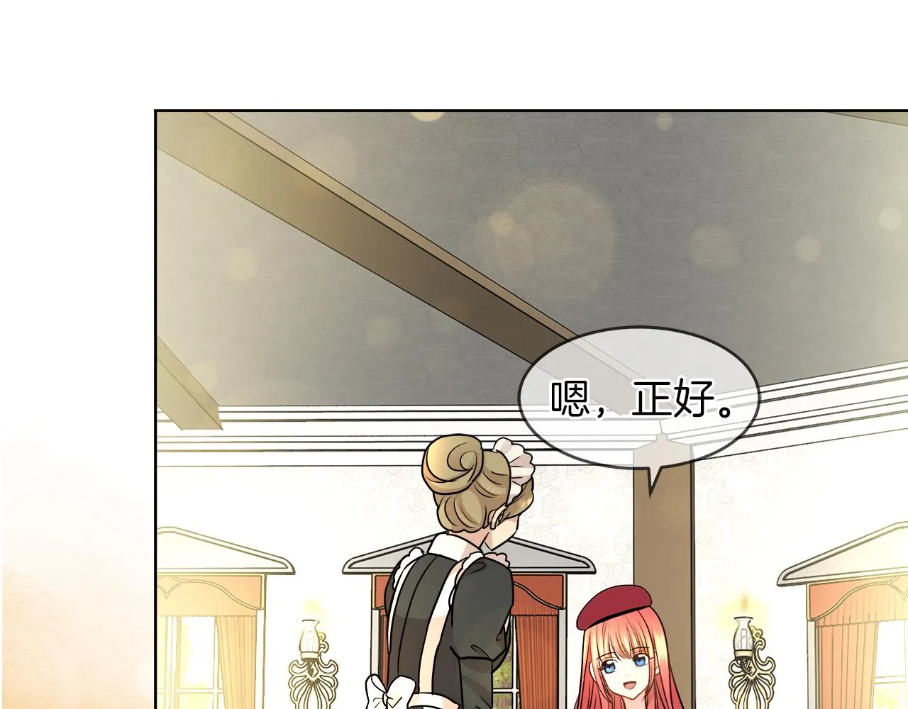 第31话 这糟糕的姿势 第89页
