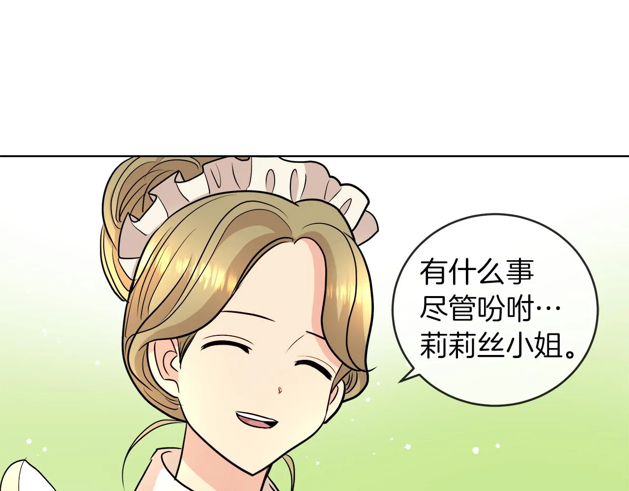 第31话 这糟糕的姿势 第91页
