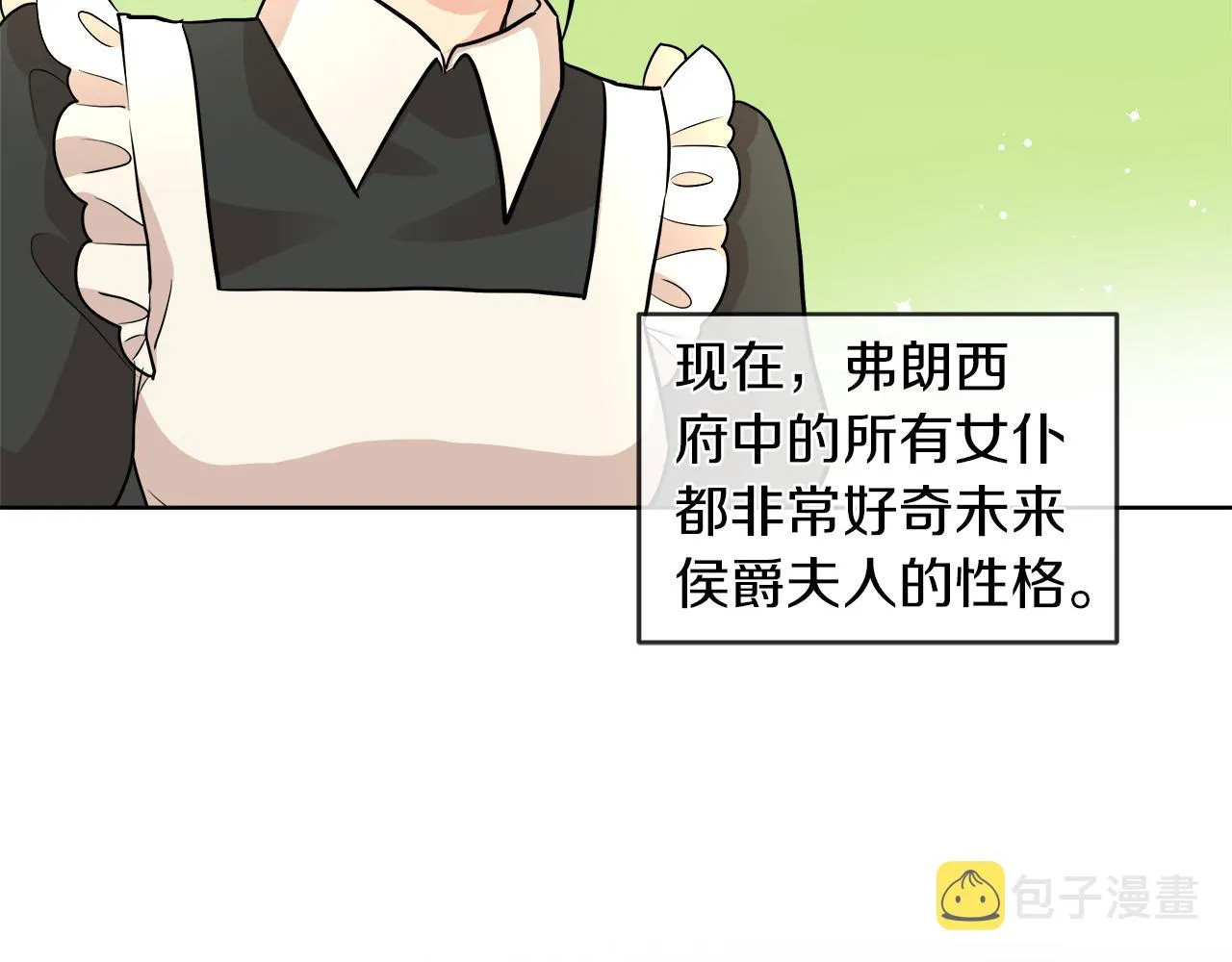 第31话 这糟糕的姿势 第92页
