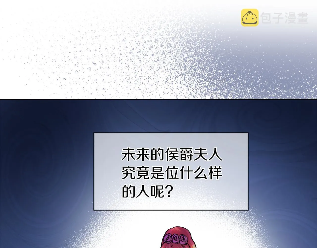 第31话 这糟糕的姿势 第93页