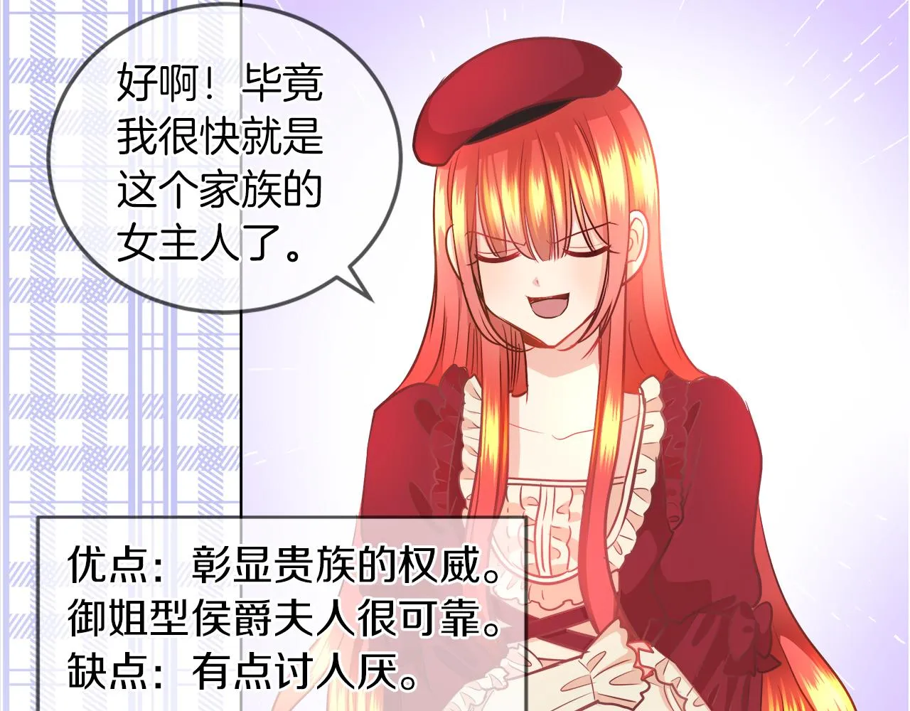 第31话 这糟糕的姿势 第99页