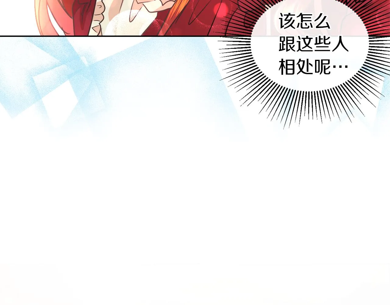 第31话 这糟糕的姿势 第104页