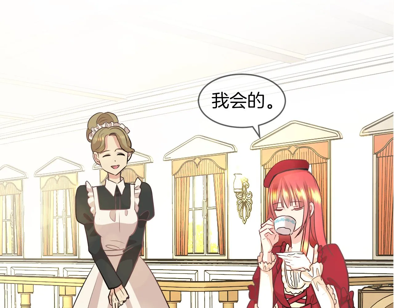 第31话 这糟糕的姿势 第105页