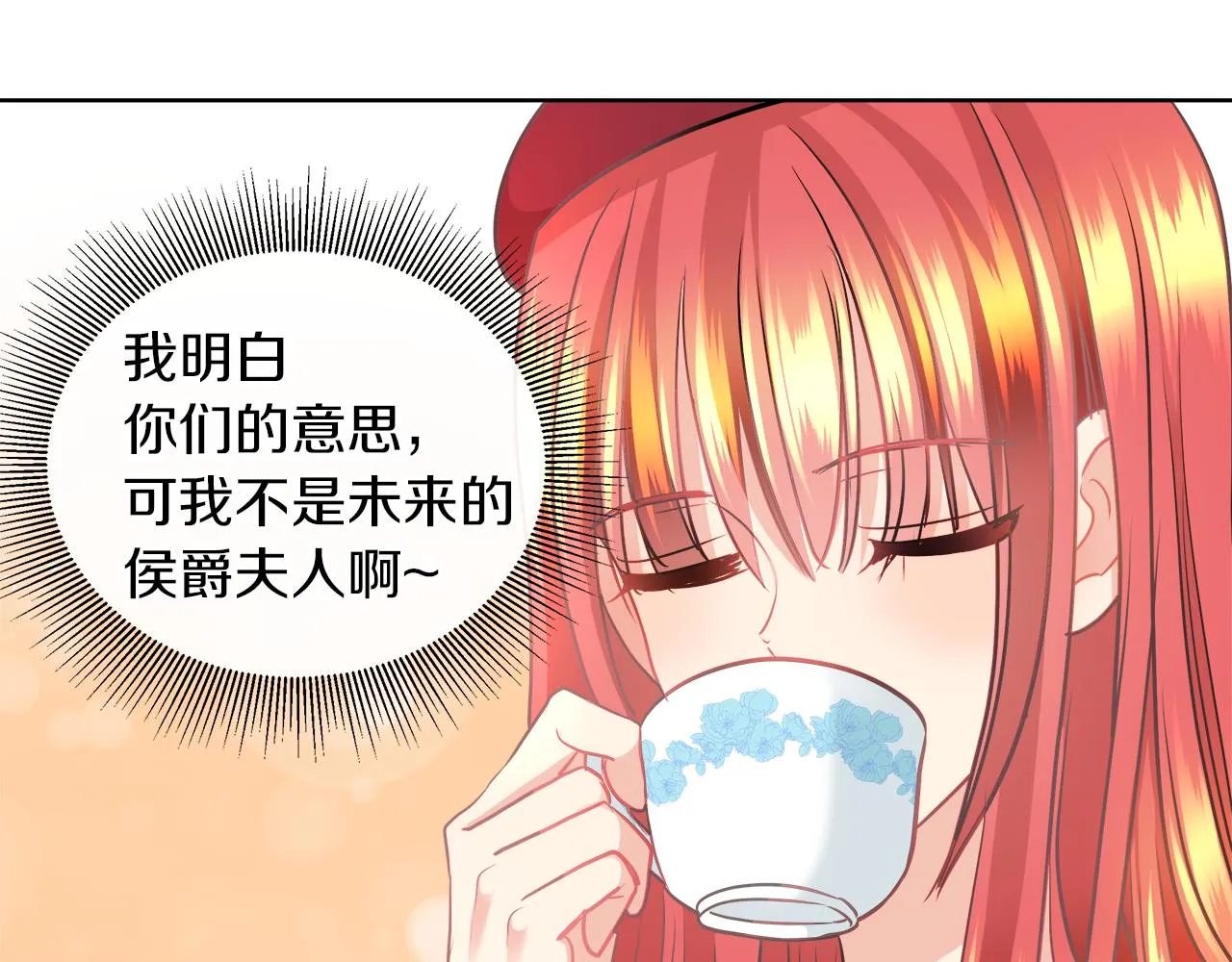 第31话 这糟糕的姿势 第107页