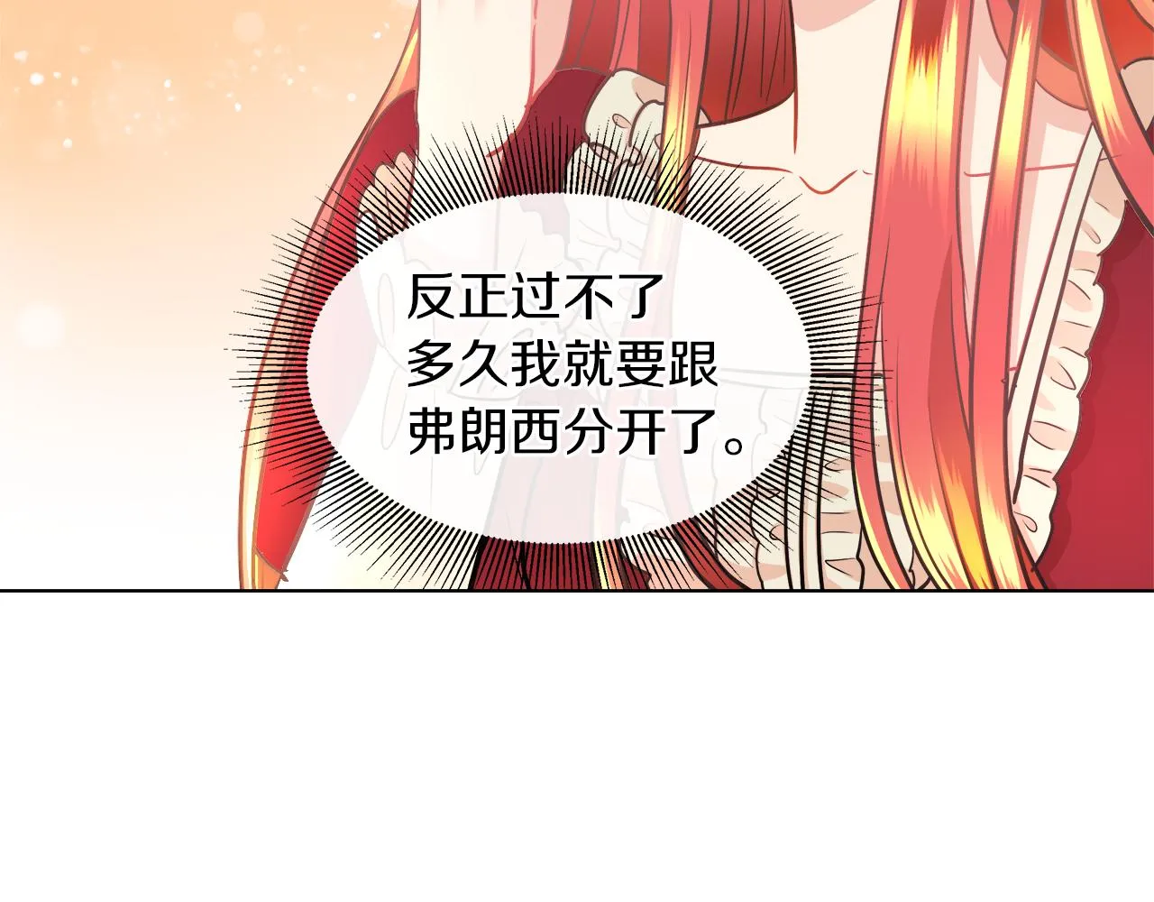 第31话 这糟糕的姿势 第108页
