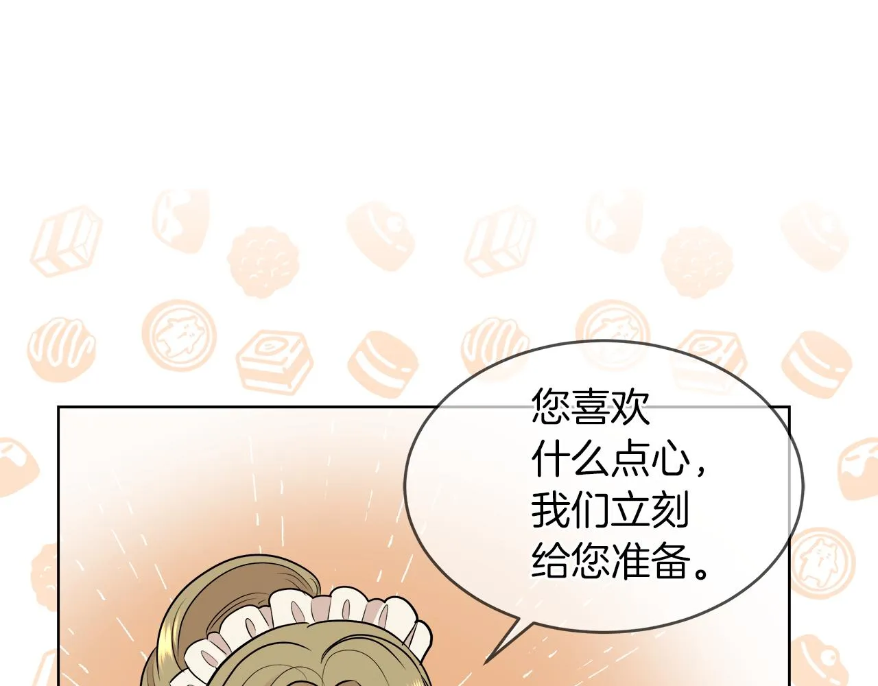 第31话 这糟糕的姿势 第109页