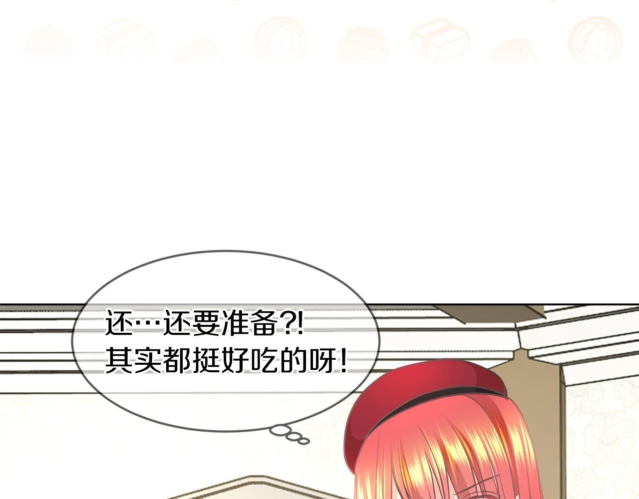 第31话 这糟糕的姿势 第111页