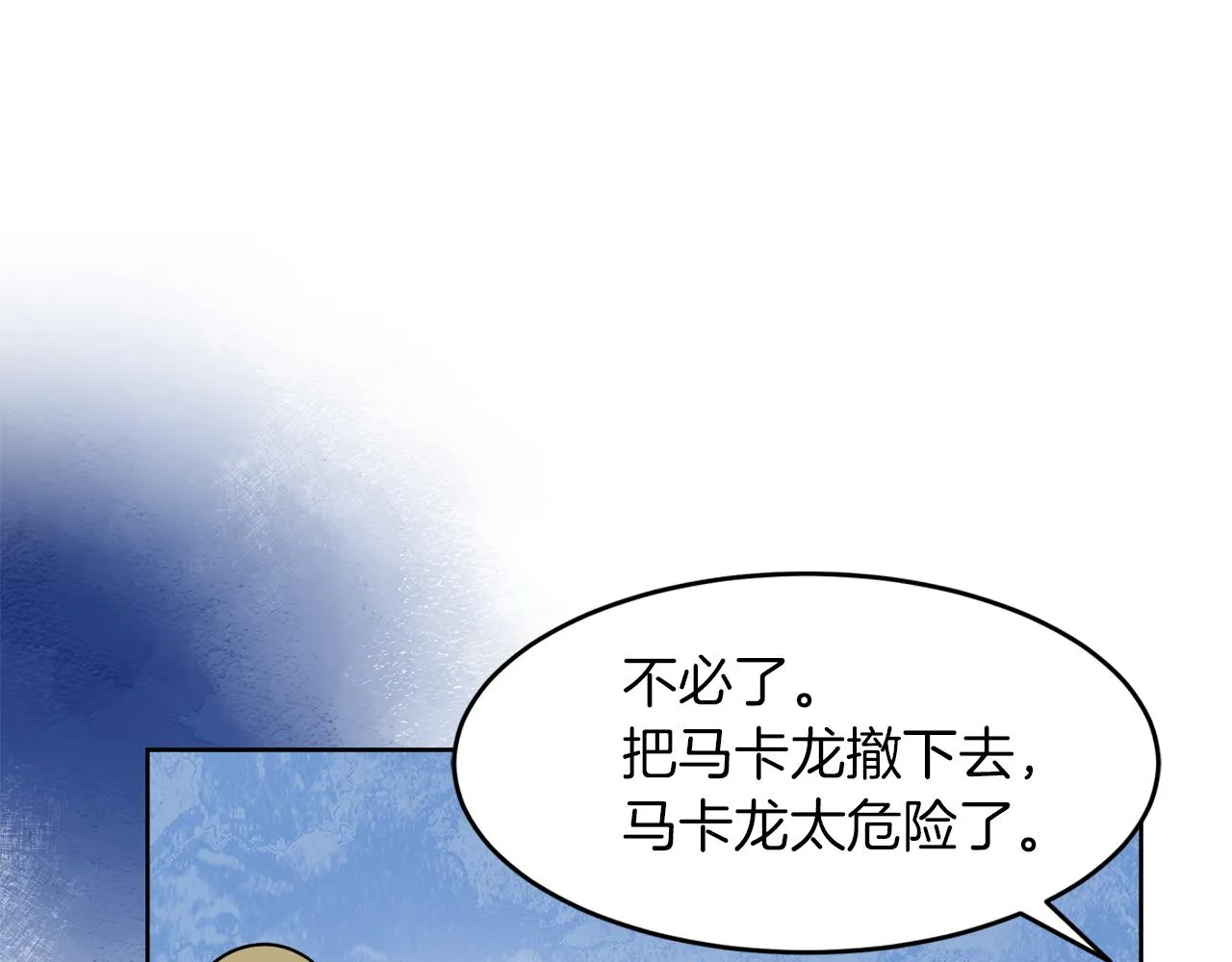 第31话 这糟糕的姿势 第113页