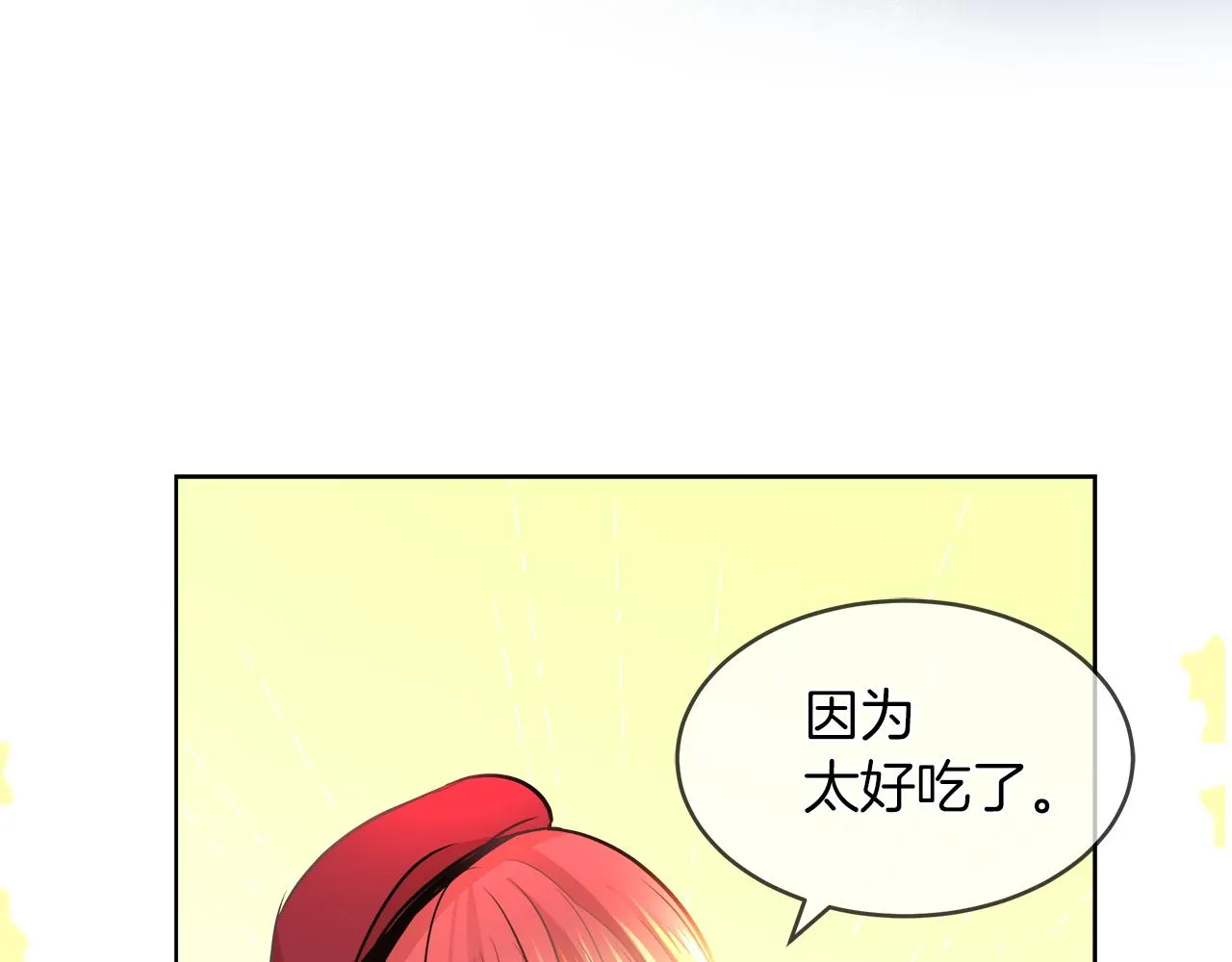 第31话 这糟糕的姿势 第115页