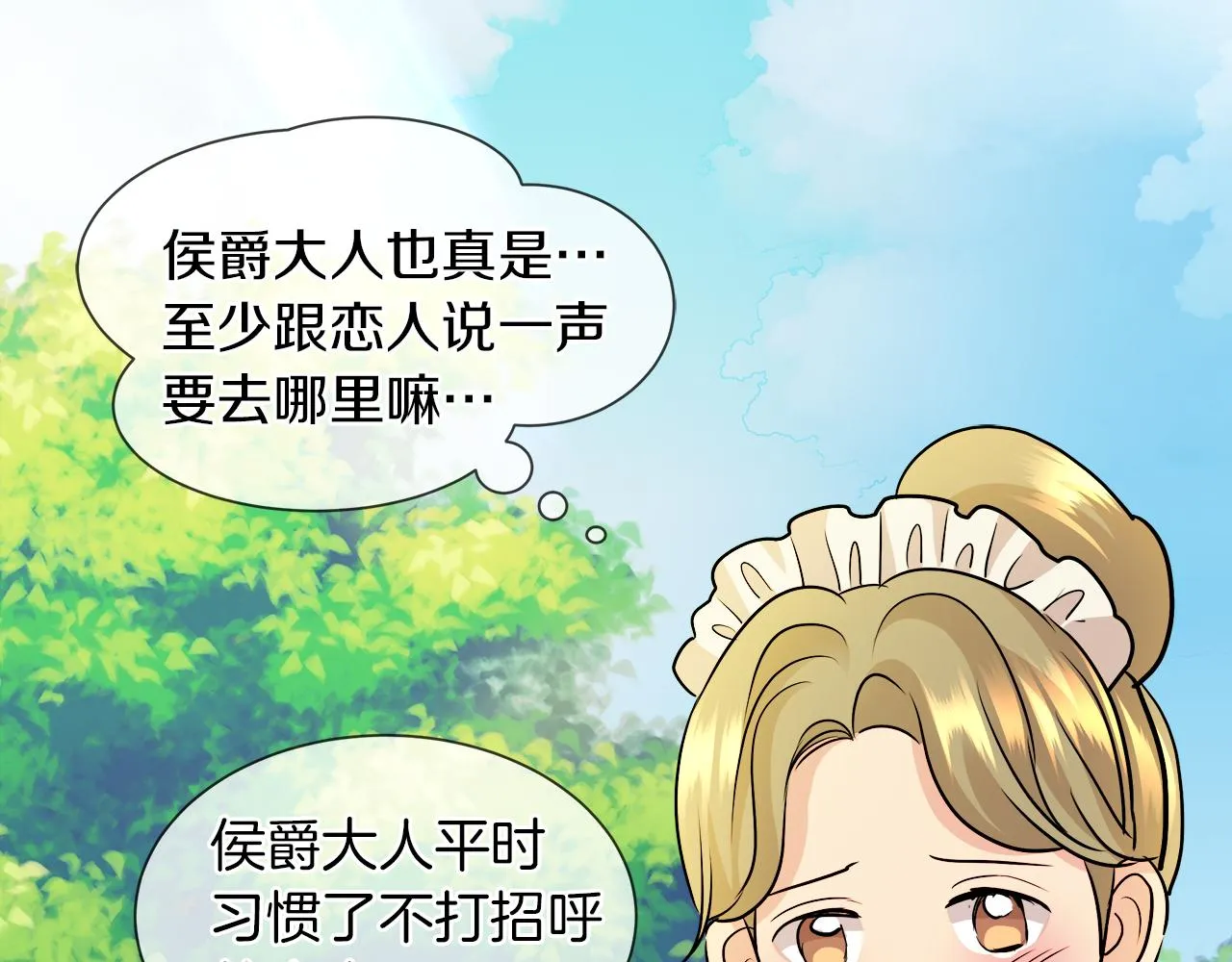 第32话 把持不住 第15页