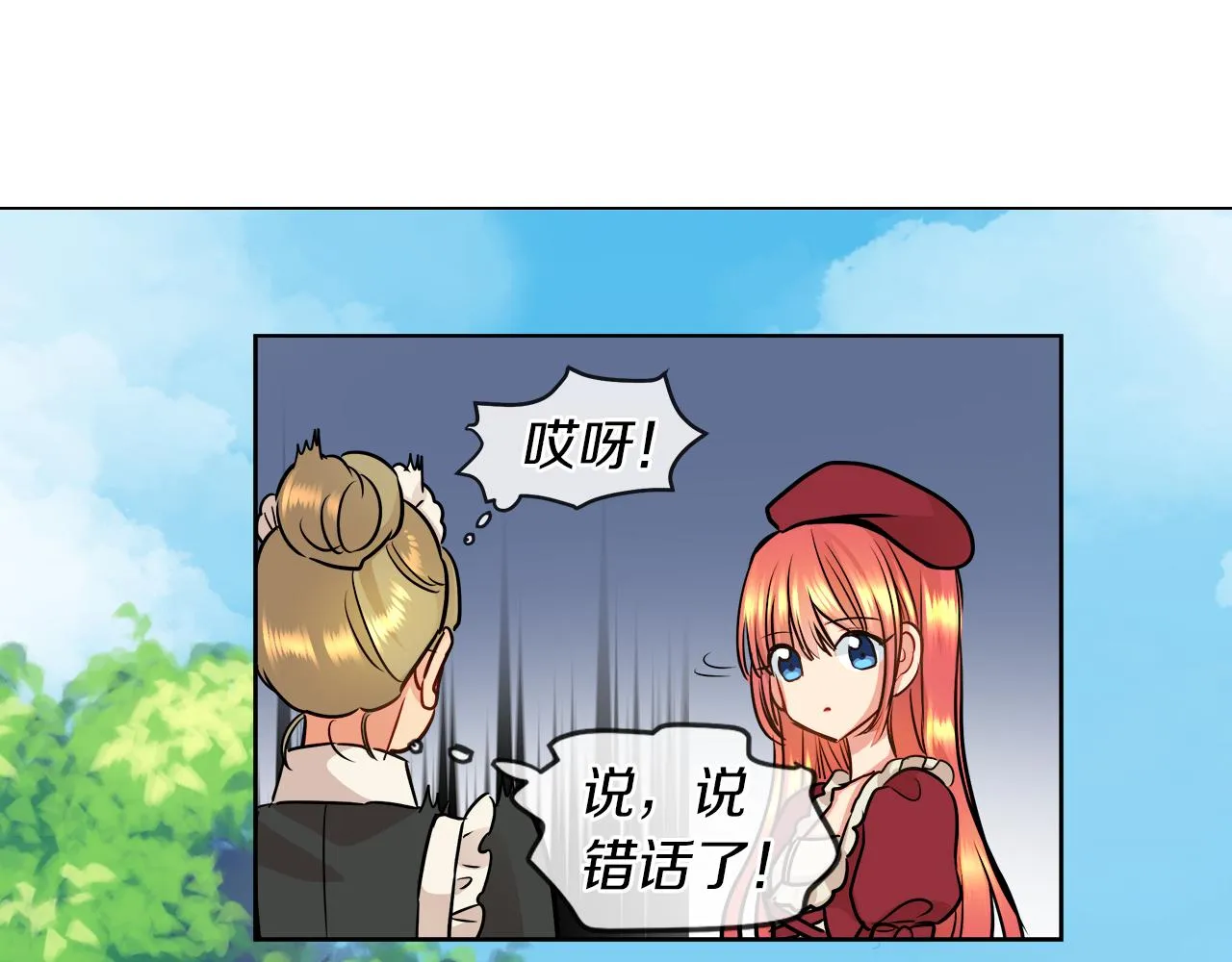 第32话 把持不住 第17页