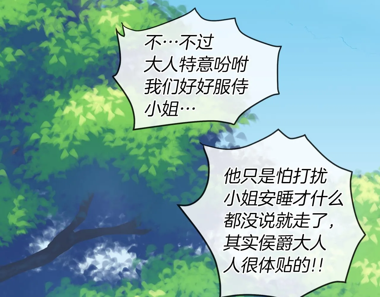 第32话 把持不住 第18页