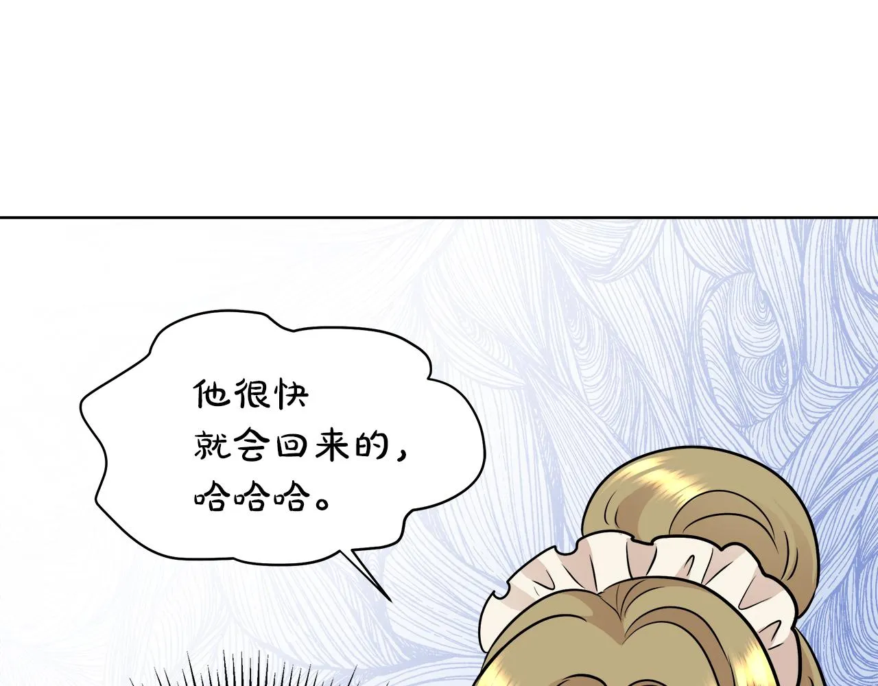 第32话 把持不住 第20页