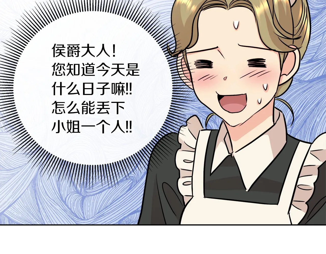 第32话 把持不住 第21页