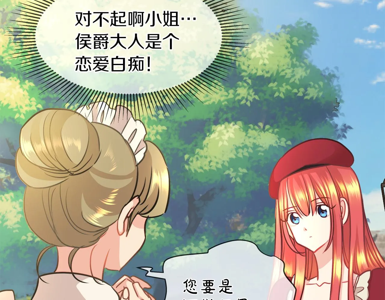 第32话 把持不住 第25页